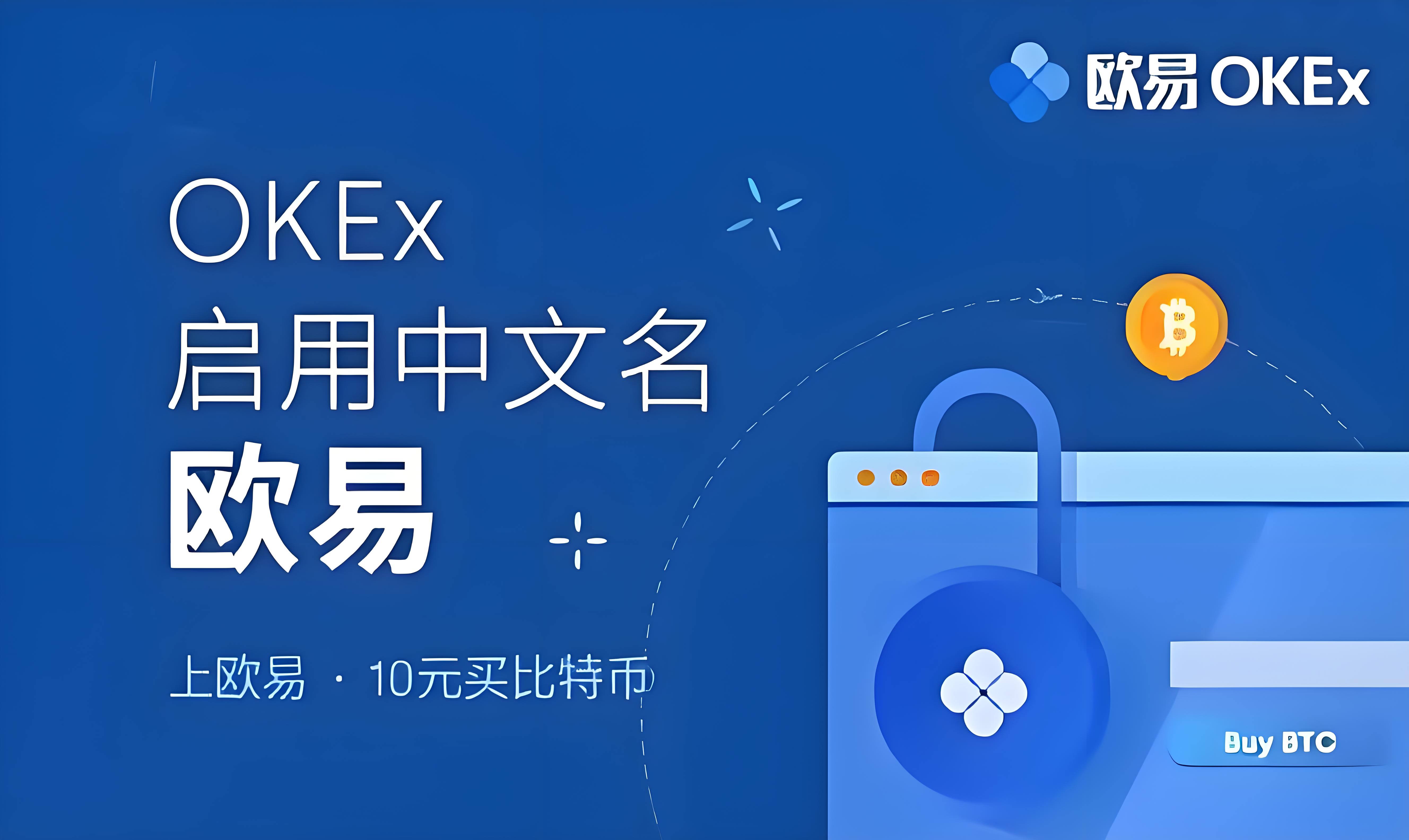 oex交易所app